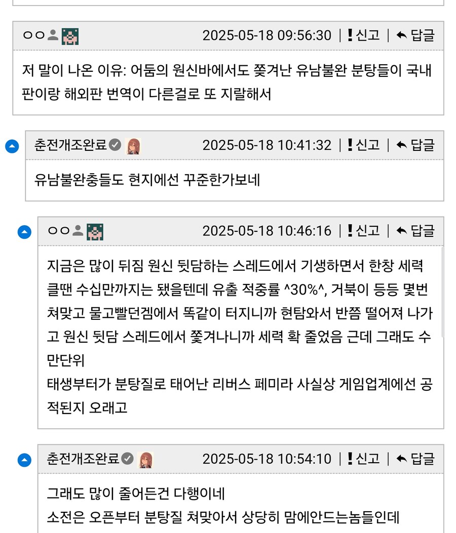 유희 pv 초월 번역을 분석하는 중국인_3.jpg