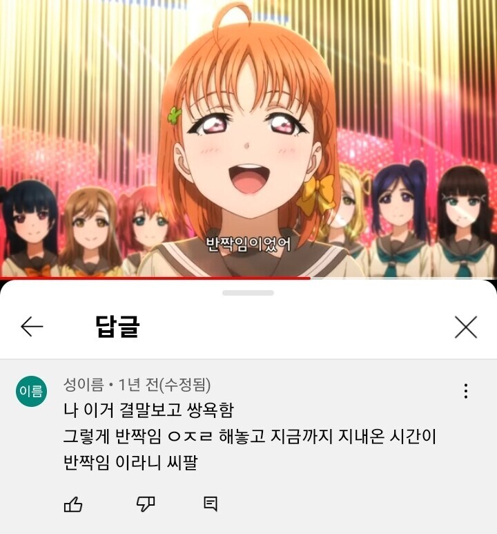 호불호 갈리는 창작물 보답엔딩_1.jpg