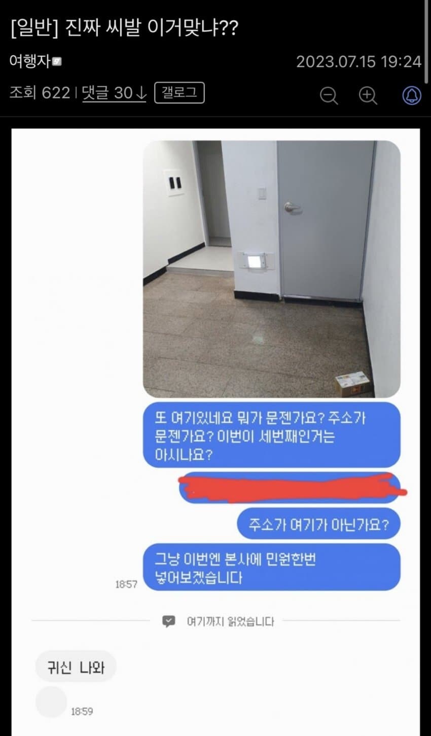 이후 상황이 너무 궁금한 짤_1.jpg