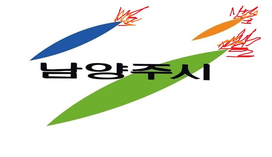 남양주시가 시로고를 바꾼 이유_3.jpg