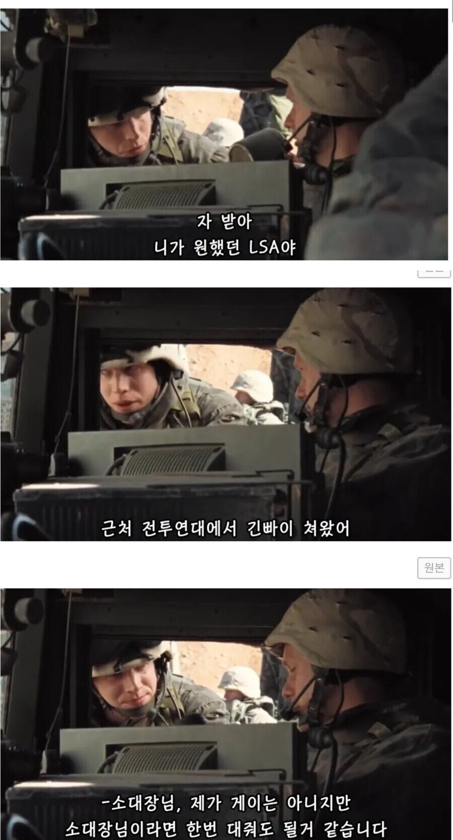 전쟁터에 미해병대랑 한국 해병대가 같이 있으면 일어날일 예상_3.jpg