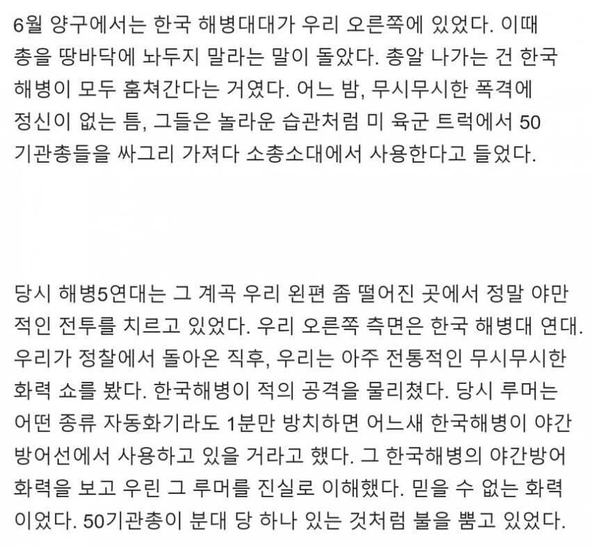 전쟁터에 미해병대랑 한국 해병대가 같이 있으면 일어날일 예상_4.jpg