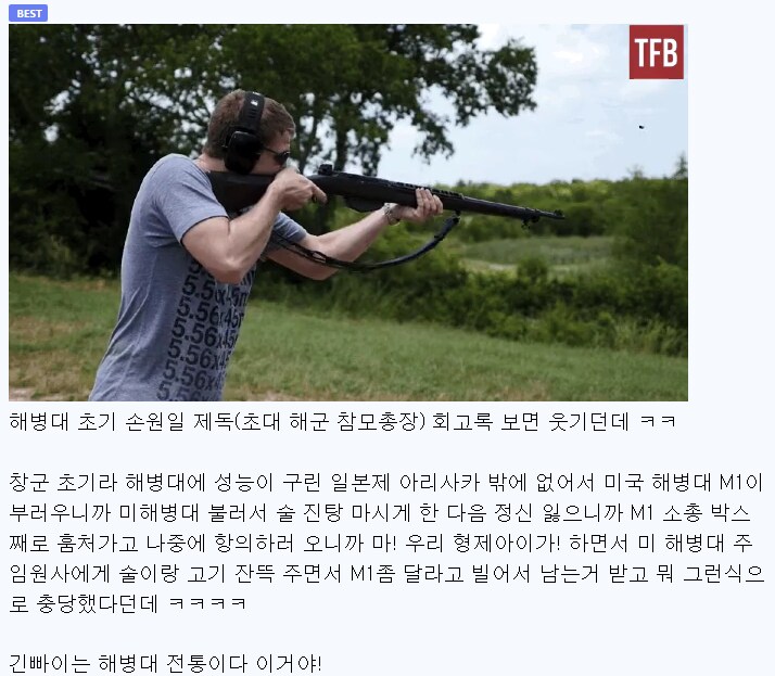 전쟁터에 미해병대랑 한국 해병대가 같이 있으면 일어날일 예상_5.png