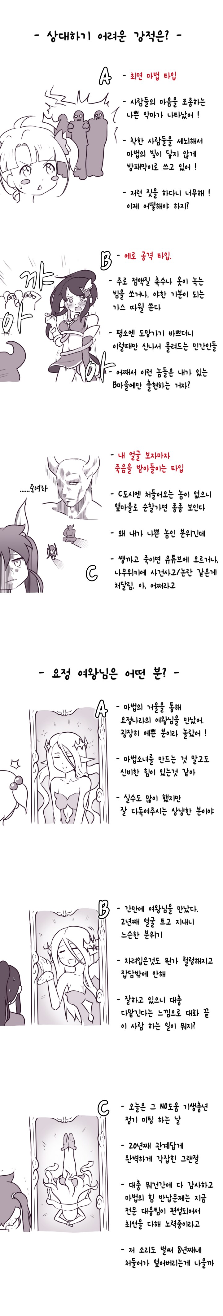 마법소녀 ABC_4.png