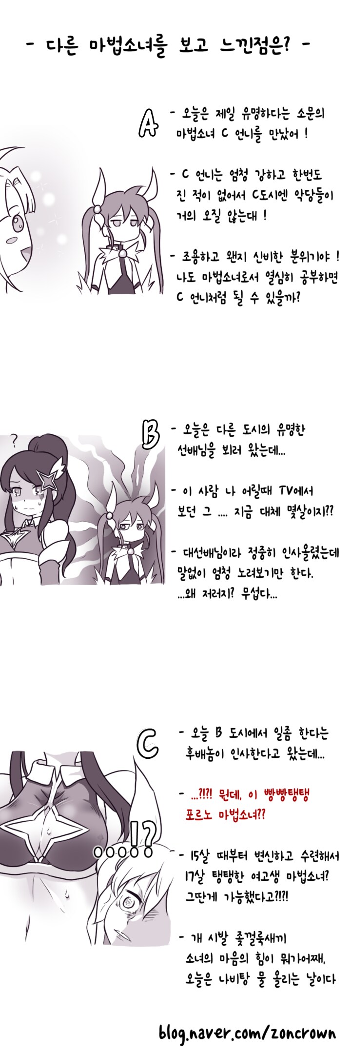 마법소녀 ABC_5.png