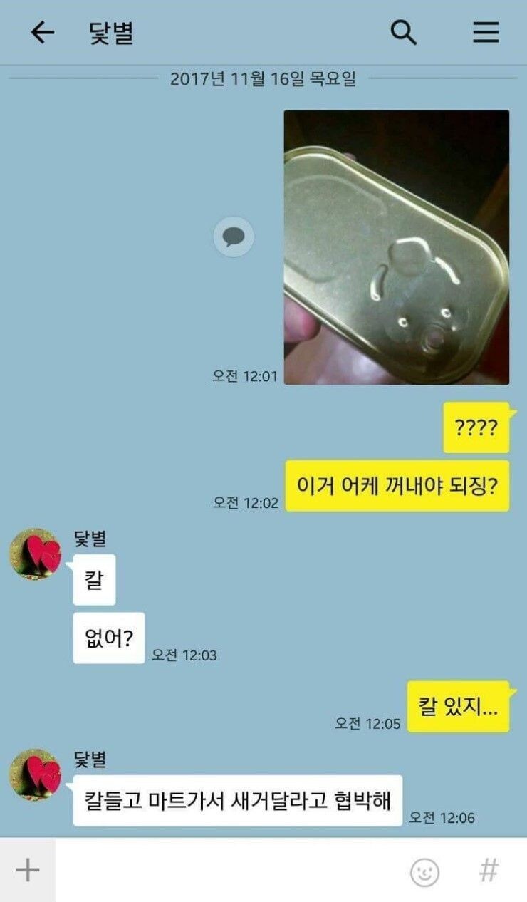 스팸 뚜껑 손잡이 뽑혔을 때 해결법_1.jpg