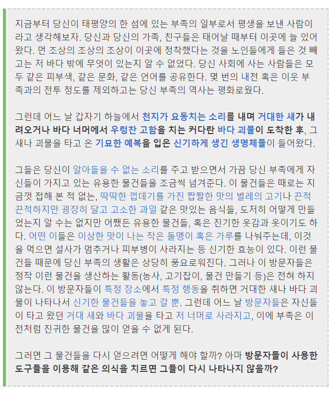 신의 정체가 무엇인지 밝혀진 종교.jpg_4.jpg