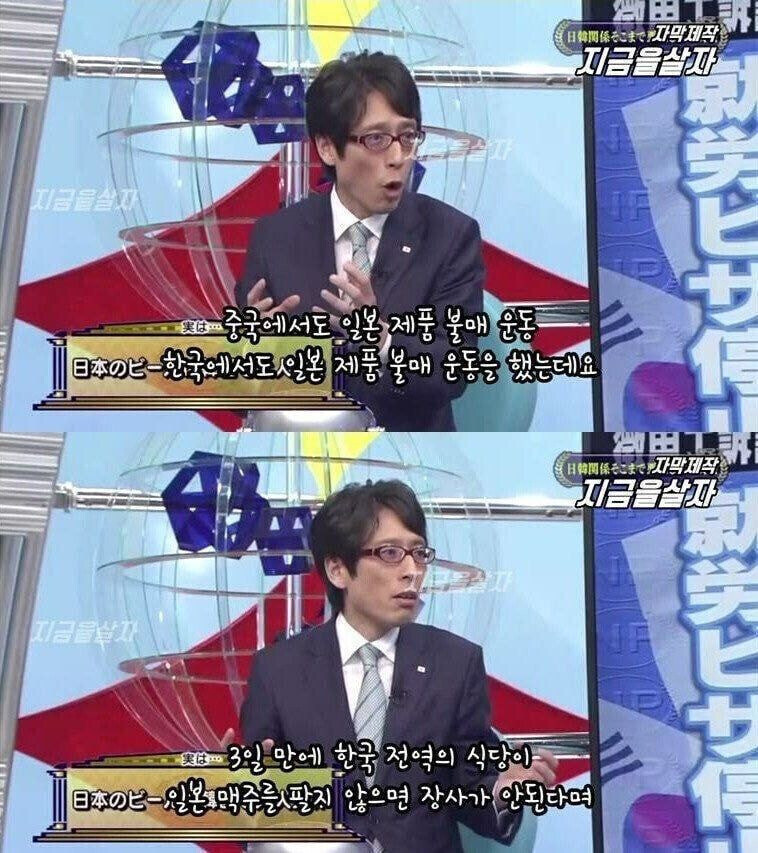 내막을 알면 웃음벨 터지는 극우 혐한 황족 호소인_1.jpg