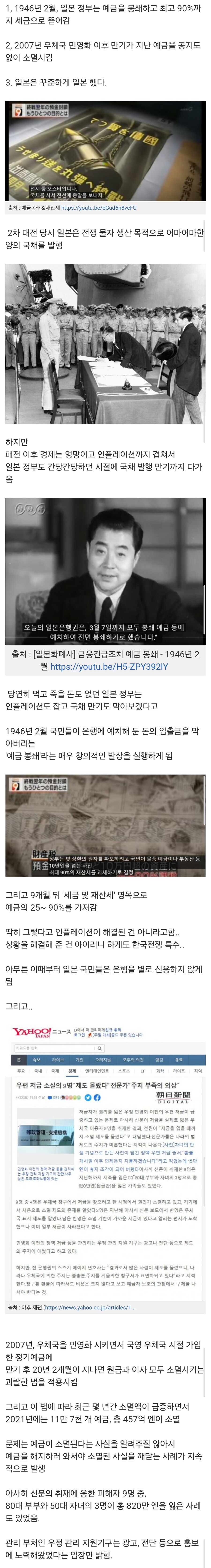 일본의 은행이 신용을 잃은 이유_1.jpg