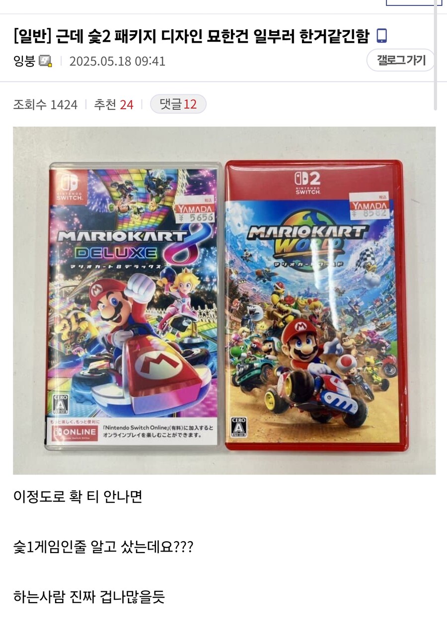 슻2 패키지 디자인 묘한건 일부러 한거같긴함_1.jpg