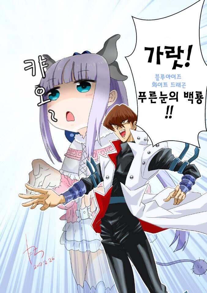 유희왕 콜라보해도 좋을 캐릭터류 甲_1.png