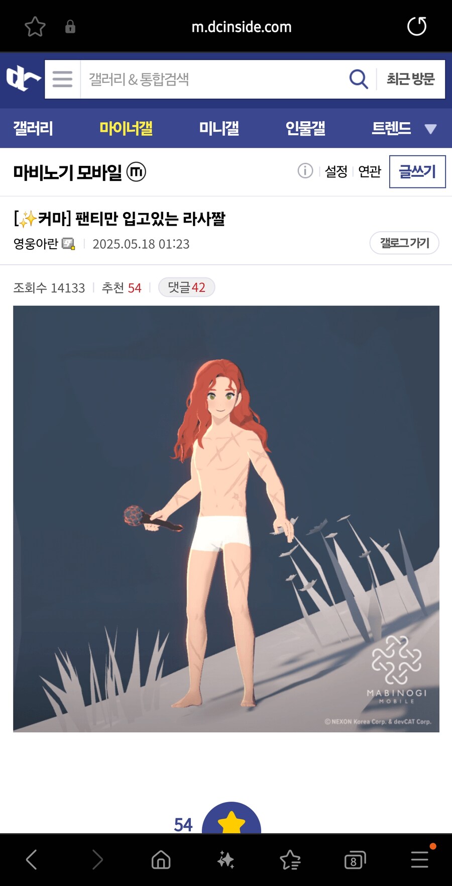 모바노기) 팬티만 입고있는 라사짤_1.jpg