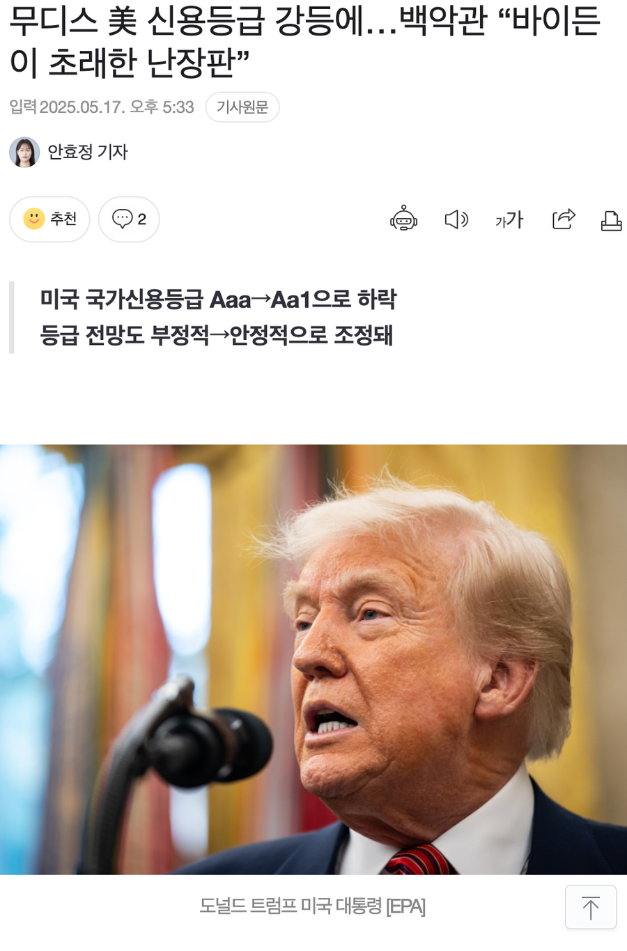 의외로 지금의 미국 꼬라지를 만든 대악당_1.webp