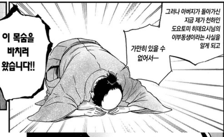도요토미 히데요시가 동생을 대하는 법_2.png