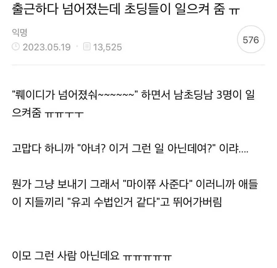 레이디가 넘어졌어_1.jpg