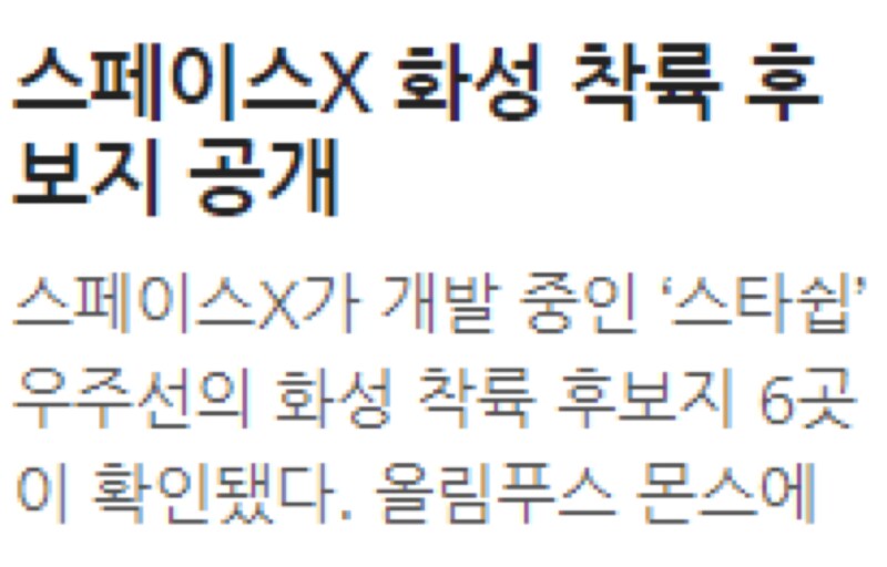 화성 착륙 후 보지 공개_1.png