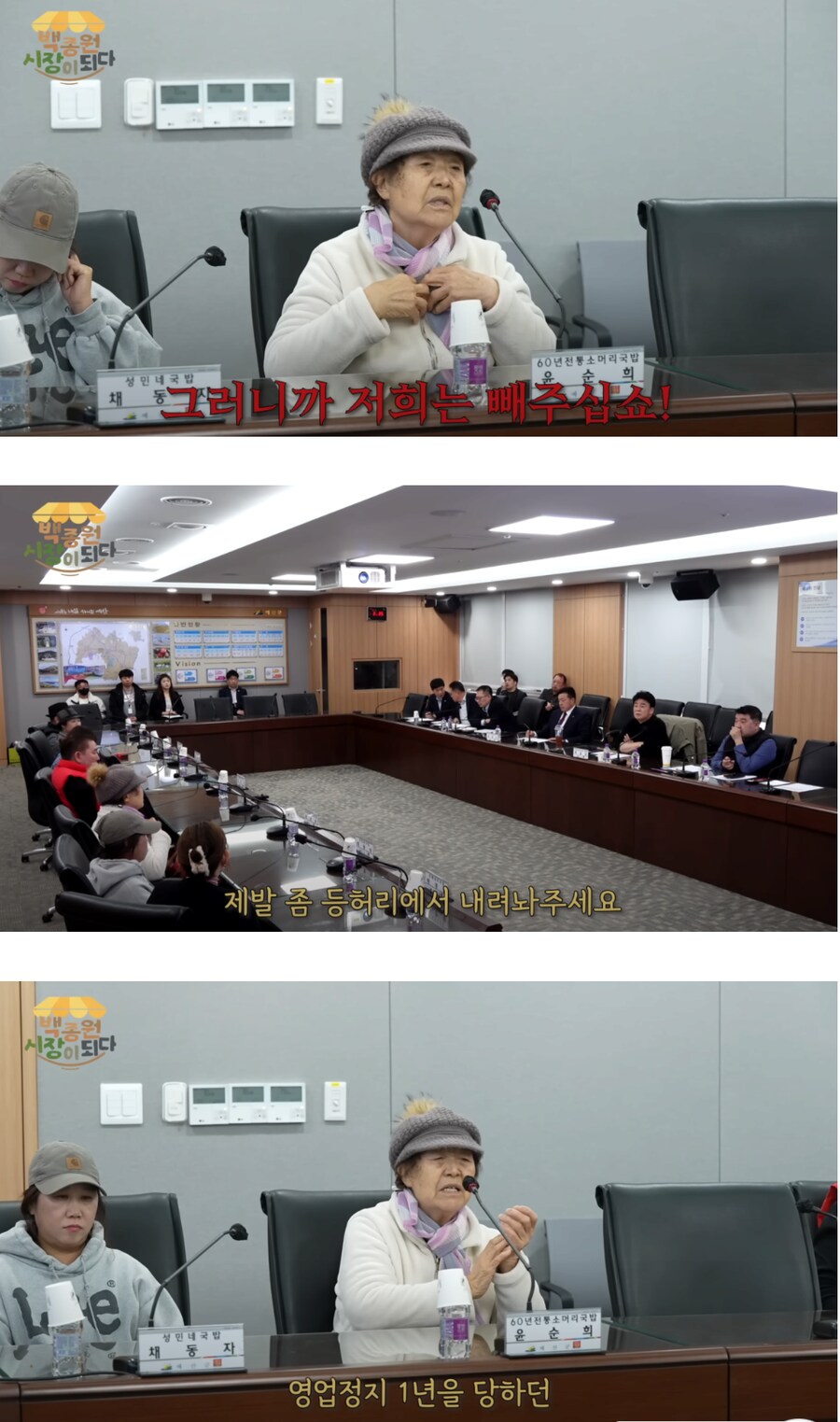 백종원 솔루션 거부한 국밥집 평소 모습.jpg_1.png