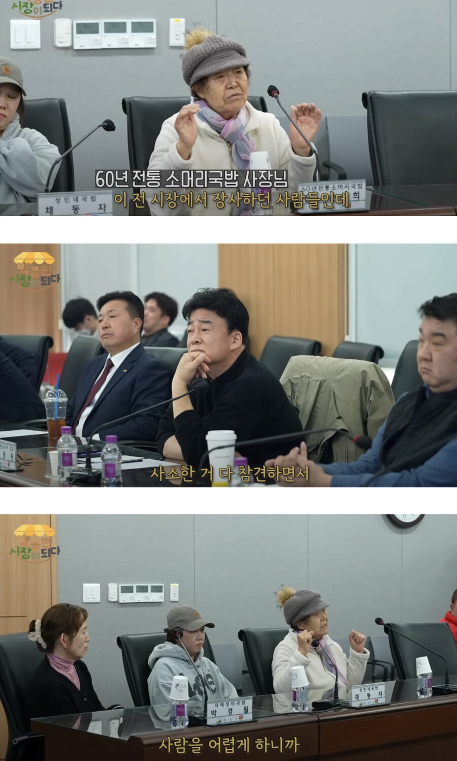 백종원 솔루션 거부한 국밥집 평소 모습.jpg_2.png