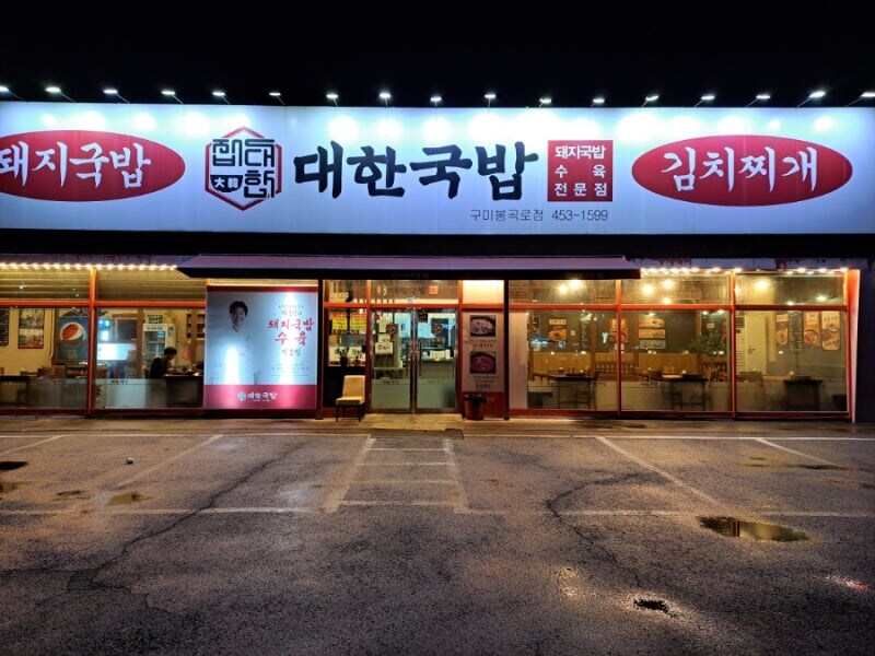 백종원 예산 국밥집 컨설팅 관련 젤 놀랬던것_1.jpg