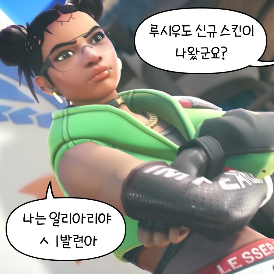 루시우 신규 스킨_1.png