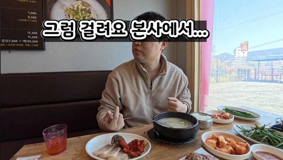 백종원 예산 국밥집 컨설팅 관련 젤 놀랬던것_4.jpg