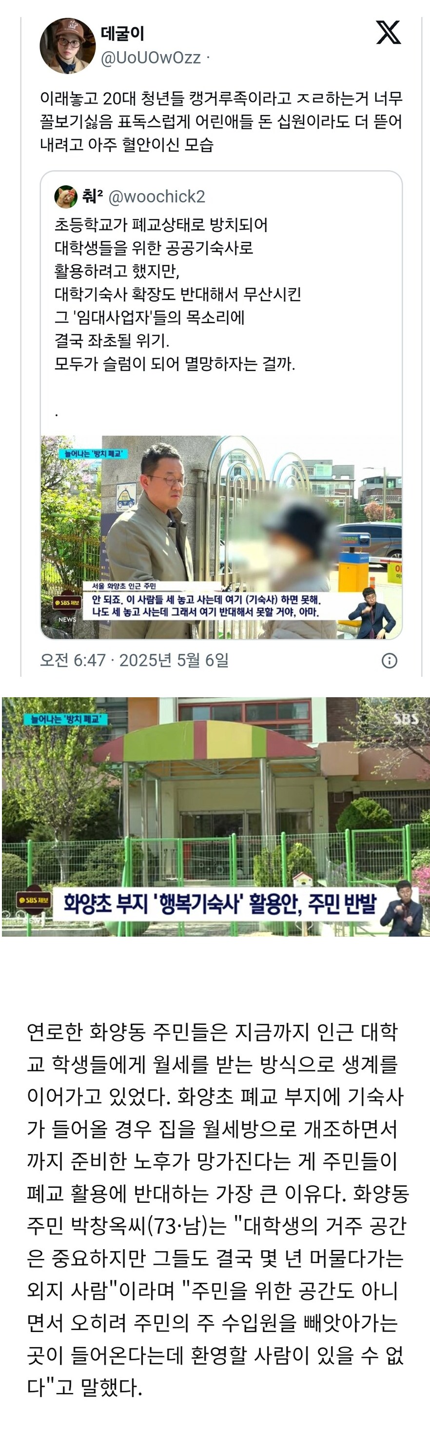 고인물들이 뉴비 등쳐먹는 상황.jpg_1.png