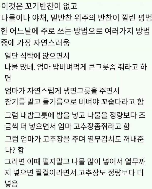 돼지 소리 안 들으면서 많이 먹는 법.jpg_1.jpg