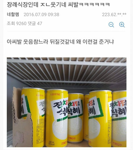 의외로 장례식장에 공급되기도 하는 것_1.jpg