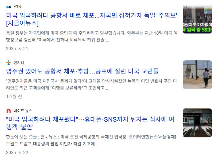 관광하러 가면 체포 당할 수 있는 나라_1.png