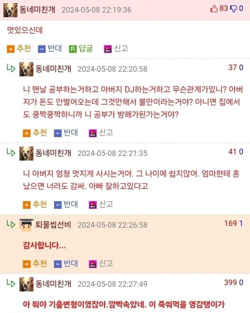 50살 넘어서 DJ하고 싶다는 아빠_2.jpg