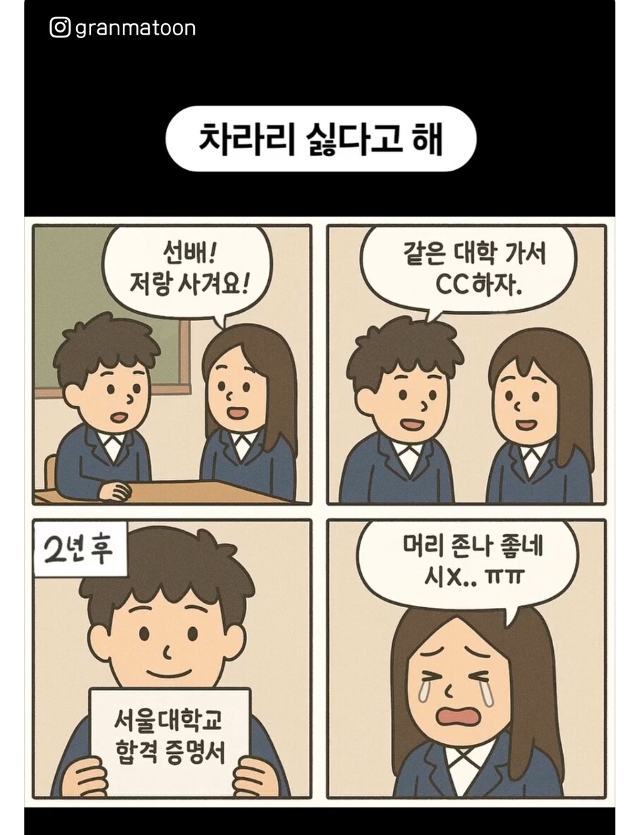 차라리 싫다고 해라 ㅋㅋㅋ_1.jpg