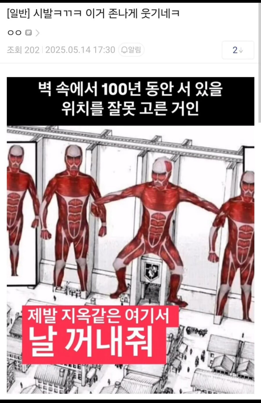 진격거) 벽속의 거인 비하인드!!_1.jpg