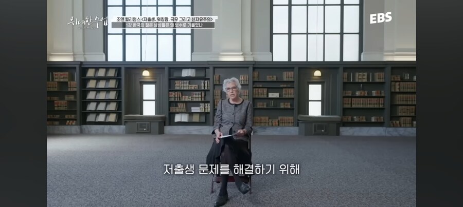 미국 로스쿨 교수가 말하는 한국 저출산_5.jpg