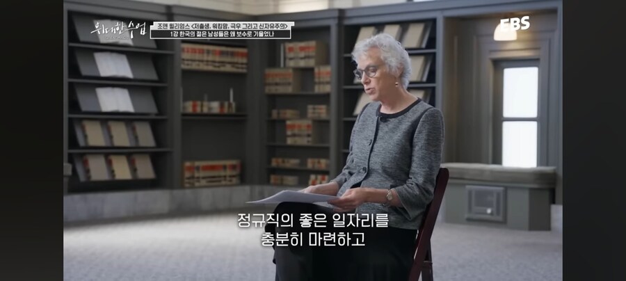 미국 로스쿨 교수가 말하는 한국 저출산_17.jpg