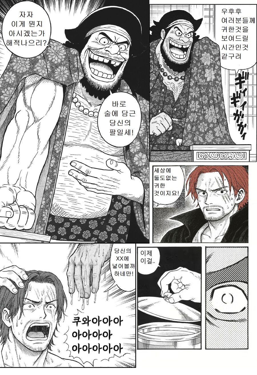 샹크스가 검은수염에게 패배한 세계선_1.png