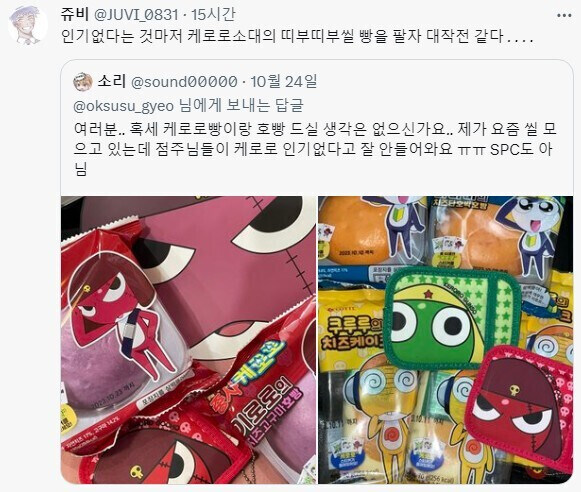 인기 없는것조차 원작재현 같음.jpg_1.jpg