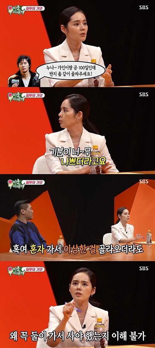 연애 초반 한가인이 연정훈이랑 싸웠던 이유.jpg_2.jpg