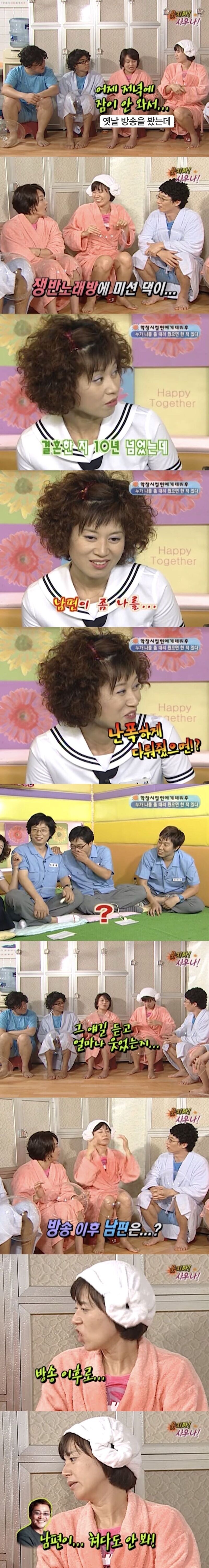 남편이나를.. 난폭하게 다뤄줬으면 해요.._1.jpg