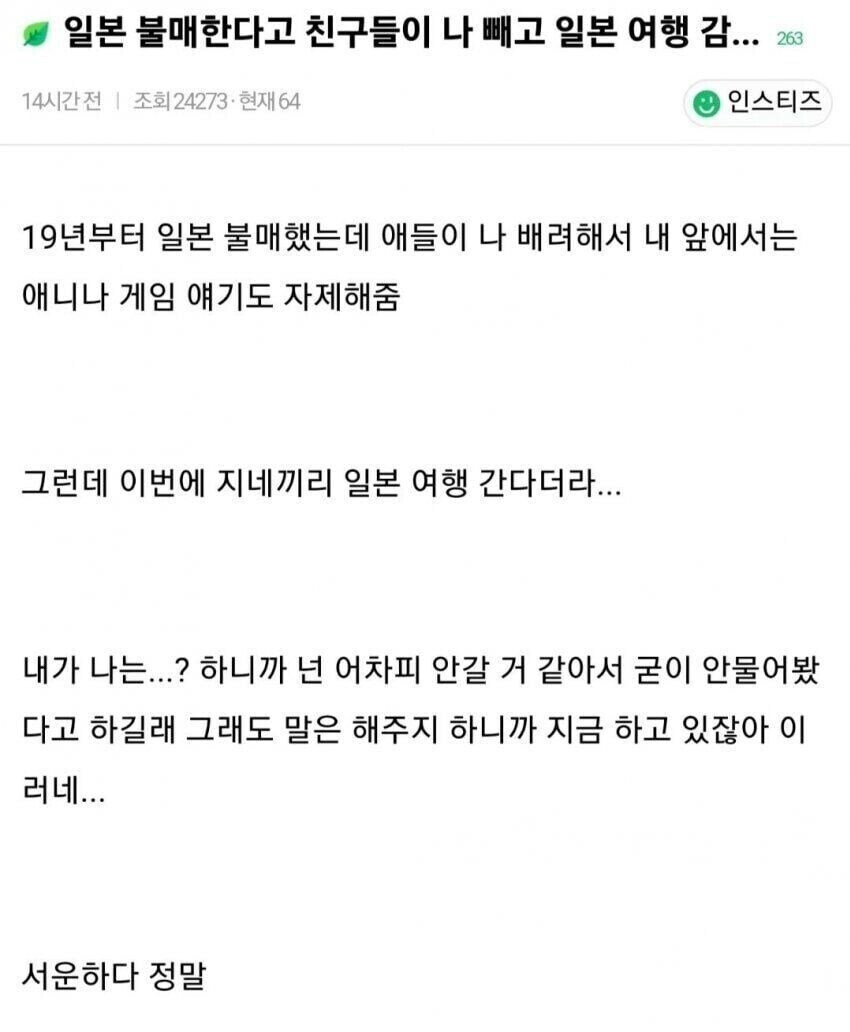 친구들이 배려해줬는데도 서운하다는 사람_1.jpg