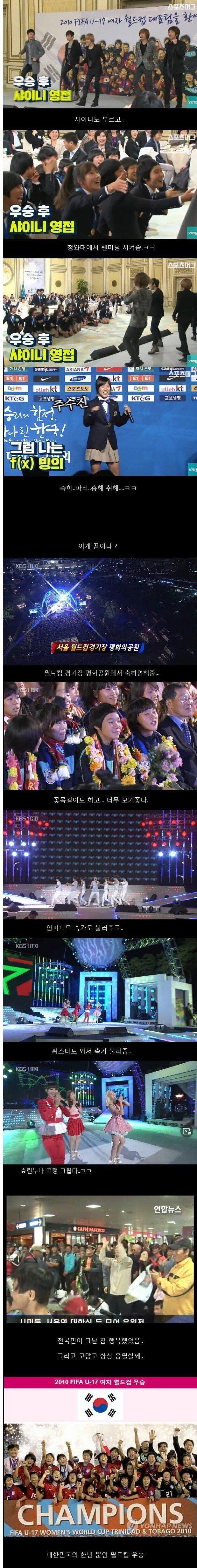 아무도 기대안한 17세 소녀들의 기적_2.jpg