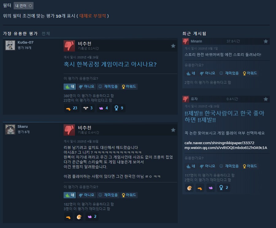 소리소문없이 스팀에 올라온 동북공정 게임_2.png
