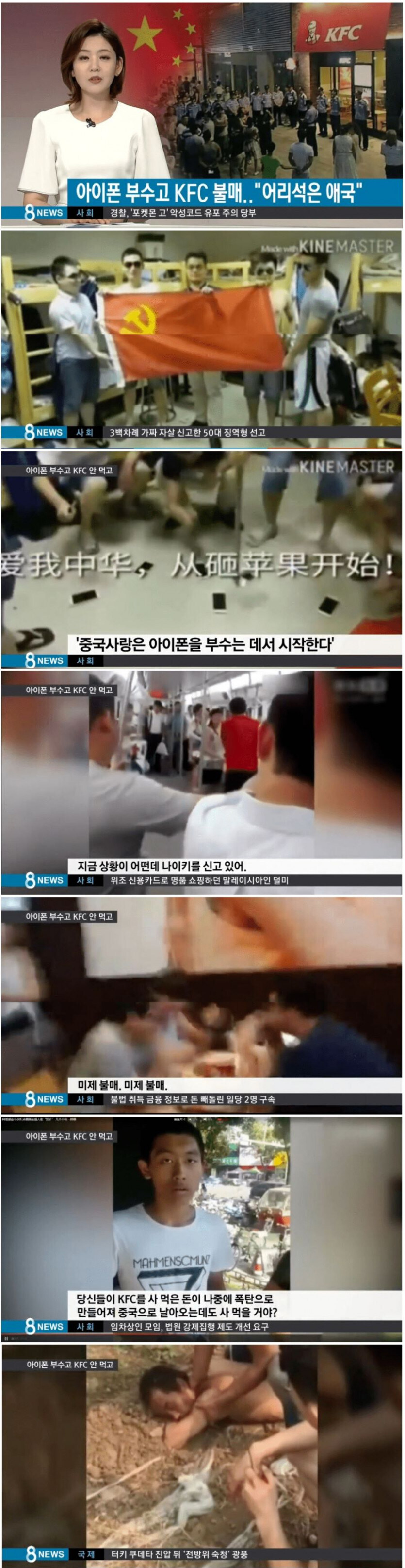 중국식 불매운동 수준.jpg_1.jpg