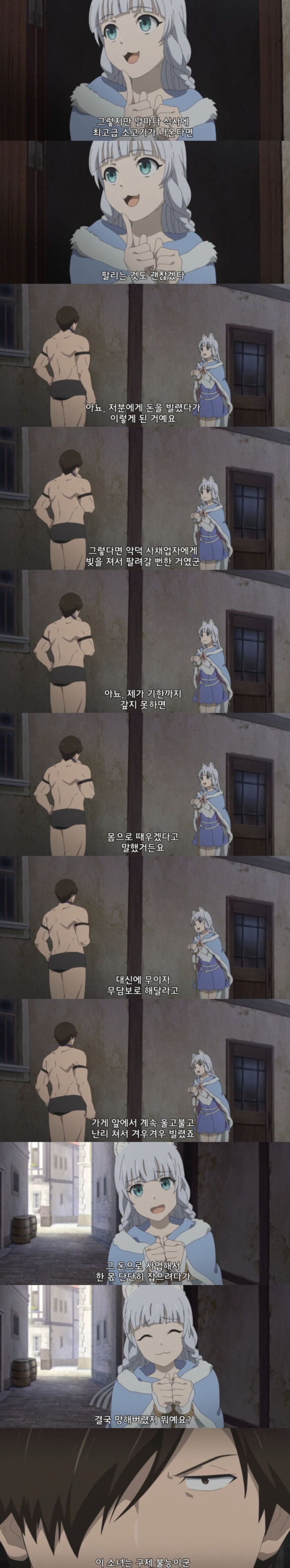 짐승의 길) 파티 맵버 중에서 노답인 캐릭터_2.jpg