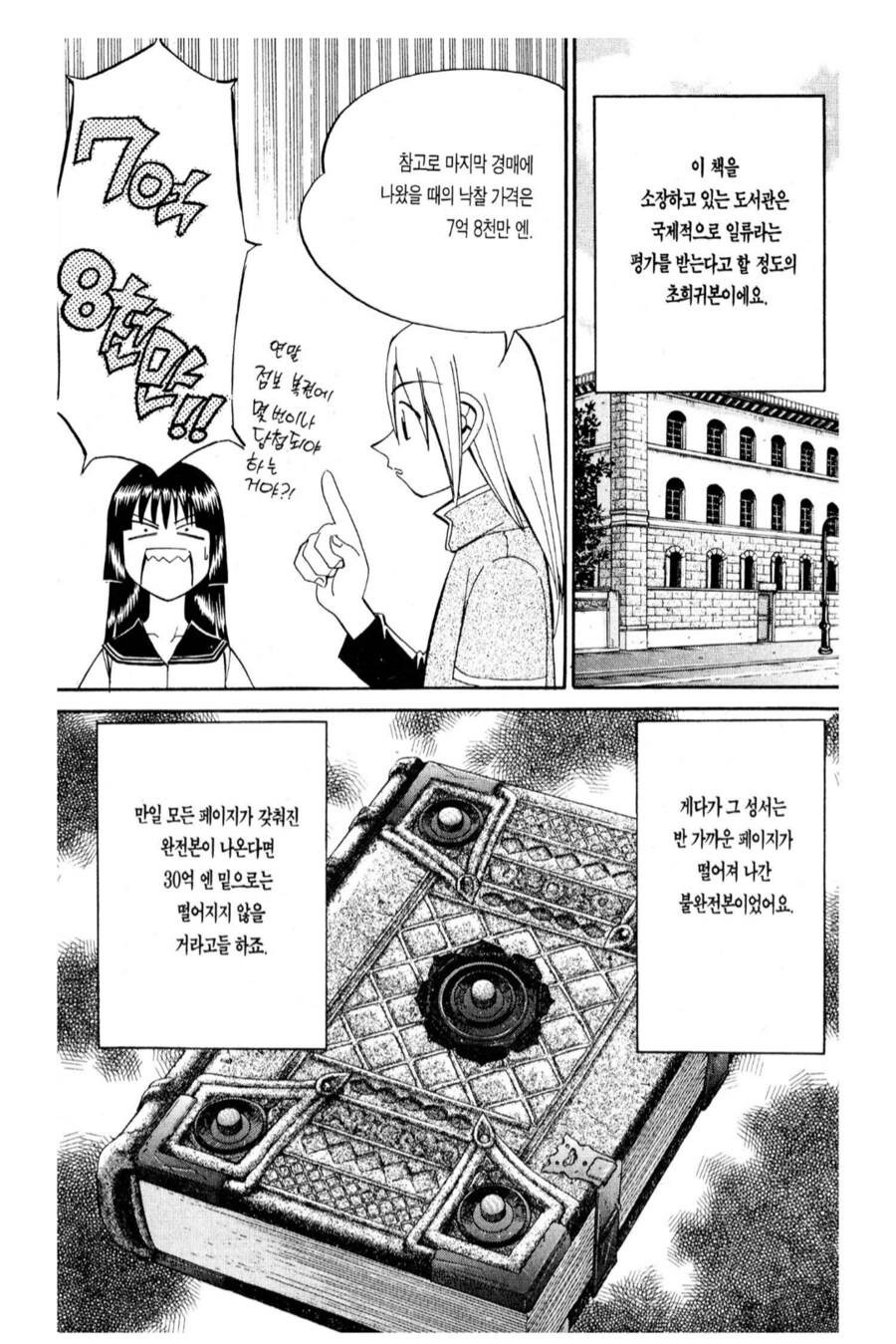 세계에서 최초로 활판 인쇄를 실용화한 사람_4.png