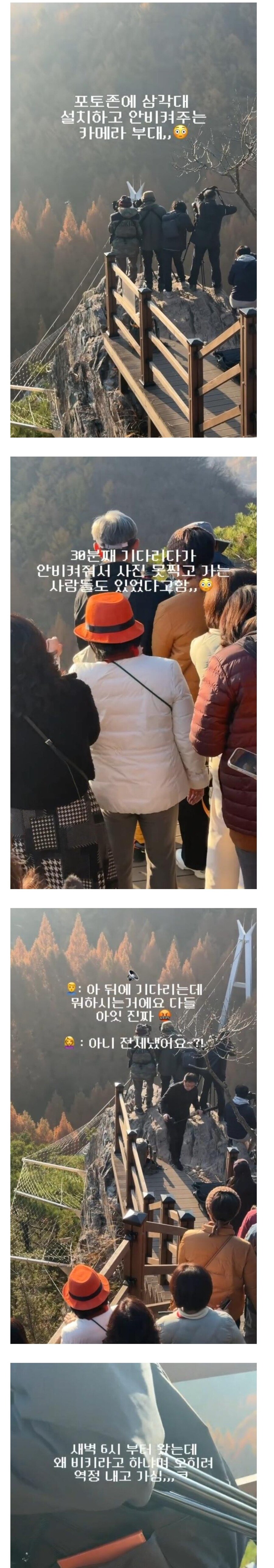 포토존에서 한시간째 안비켜줌_1.jpg