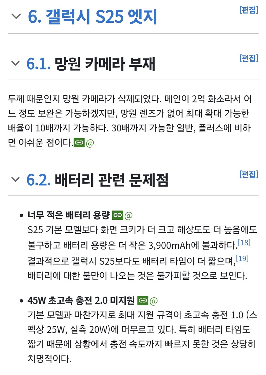 의외로 단점이 많지 않은 폰_2.jpg