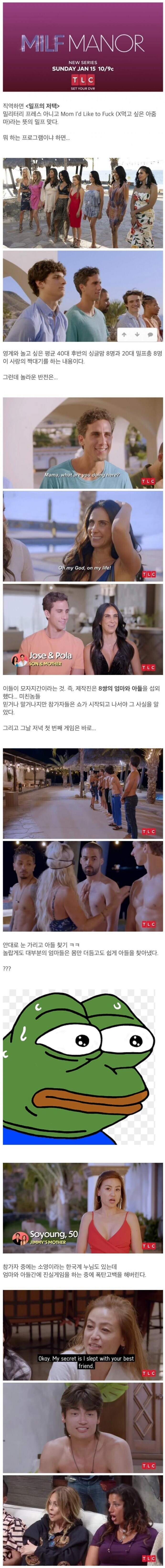 밀프아줌마 리얼리티 쇼_1.png