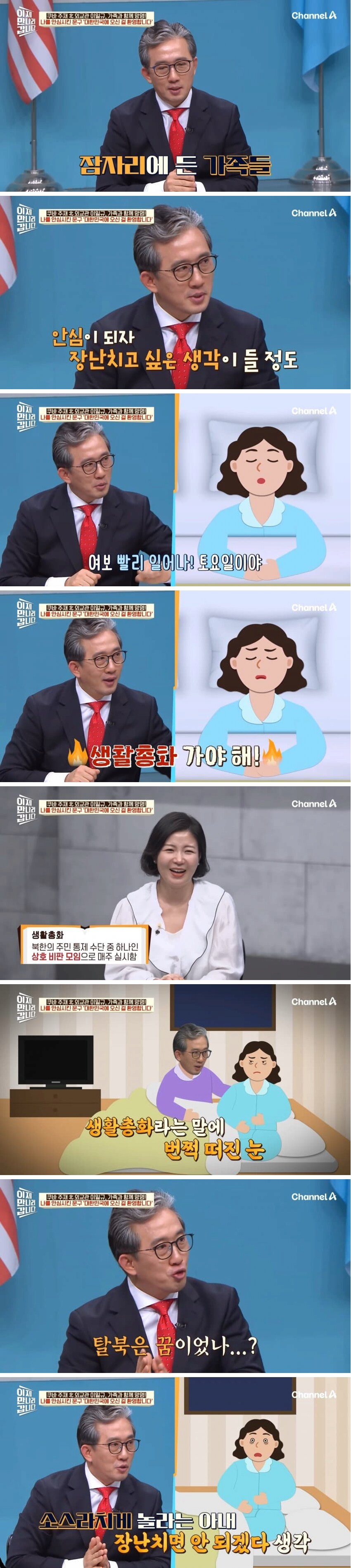탈북자의 목숨 건 드립_1.png