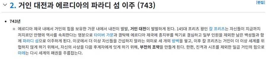 진격거) 파라디 섬이 그 땅가지고 식량난 일어난 이유_2.png