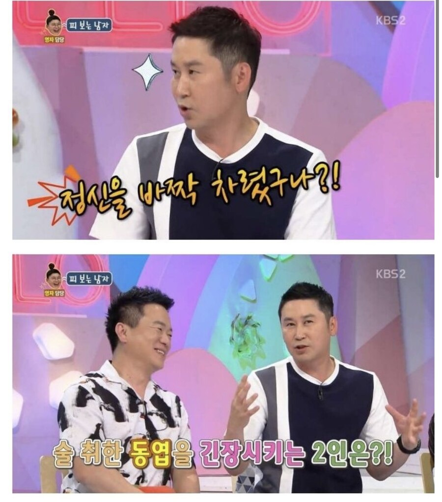 신동엽이 술먹으면 경계하는 연예인_3.jpg